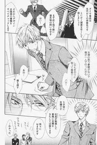 [Kinuta Nana] Hanataba Mitai ni Daitekure