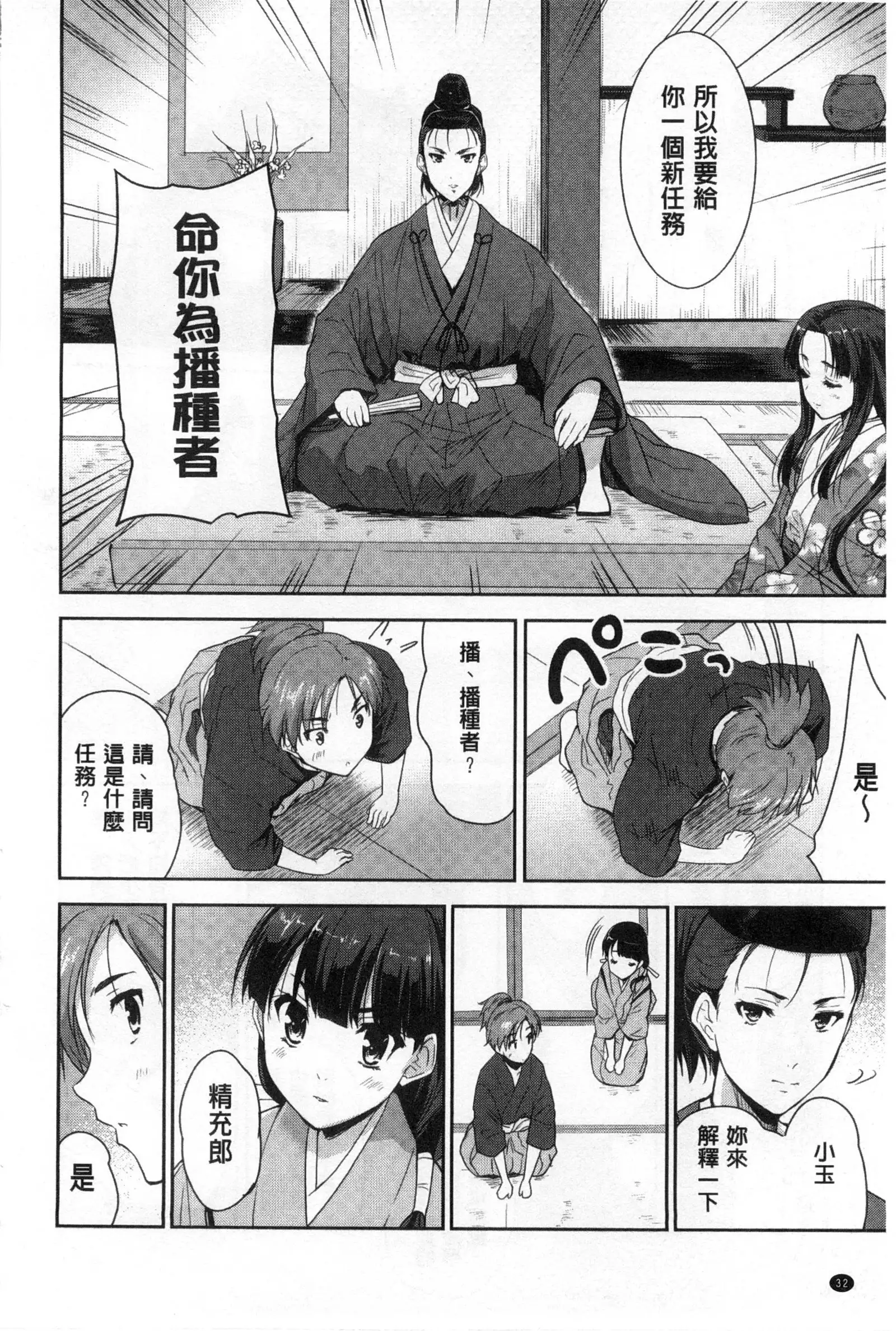 H♥Milk | 好色的乳白汁