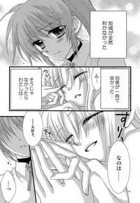 [Kohabanya. (Ban, Kohaku.)] Loreley (Mahou Shoujo Lyrical Nanoha) [Digital]