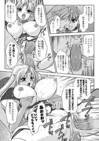 [Komori Ei] Inwaku Metamorphose [Digital]