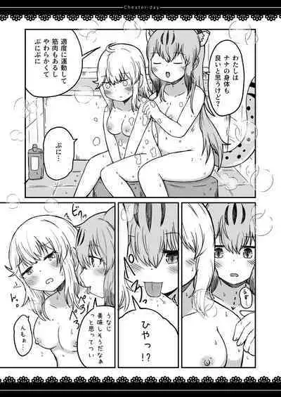 [namazine (Numazoko Namazu)] Cheater day (Kemono Friends) [Digital]