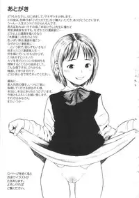 [Zakizaraki] Shougakugakusei