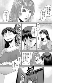 [usi] Tonari no Hitozuma Ooya-san 1 [Digital]