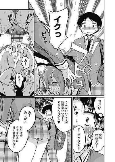 Houkago no Sangatsu Usagi-tachi Returns