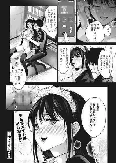 COMIC HOTMILK 2023-02