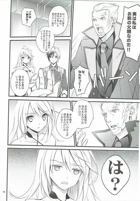 Musuko no Yome ga Tsundere dattan daga