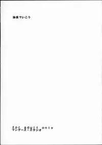 [Mongoose Studio] Eimi de Ikou!! (Comic Party)