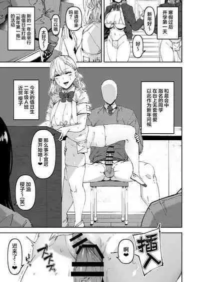 Nicchoku wa Micro Bikini de 2