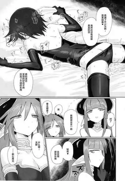 Onna Inma Dakara Onna Bokensha Osou Ne!!