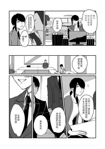 Ukiyo Tensei Kawatare Shinjuutan | 浮世轉生 薄暮情亡史 Ch. 1-8