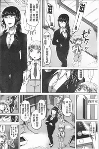 [Kuguri Oimo] Houkago wa Shota ni Muchuu | 放課後就沉迷於小正太 [Chinese]