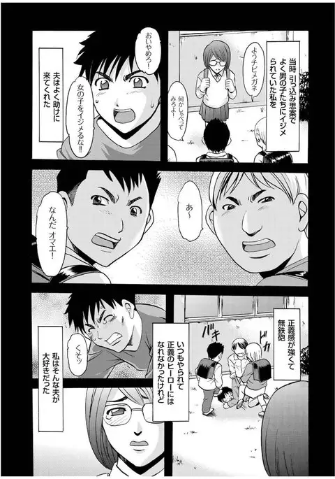 Sennyu Tsuma Satomi Kiroku