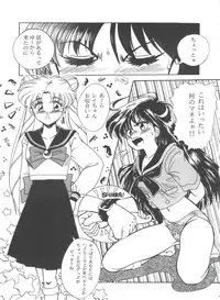 [Anthology] From the Moon 3 (Bishoujo Senshi Sailor Moon)