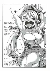 (CT29) [Circle Nuruma-ya (Tsukiwani)] Sarasa ni Omakase (Granblue Fantasy)