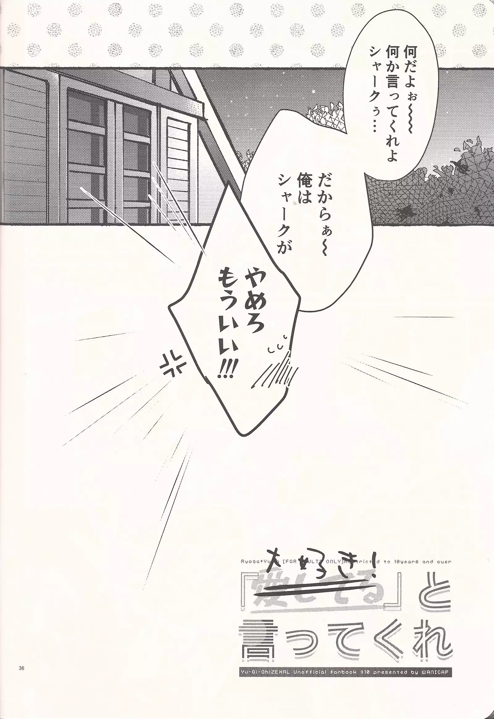 "Aishiteru" to Ittekure