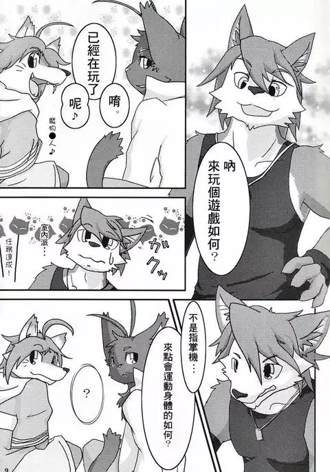 Natsu Wa Sugu Soko! | It's almost summer!