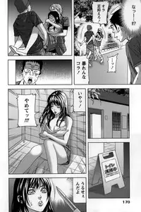 [Kijitora Nukoji] Mitsume OUT