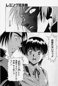 [Kou Kawarajima] Lemming Rhapsody 2