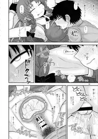 Surudake. Soushuuhen Ni