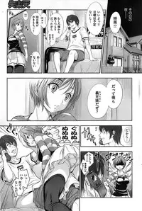 COMIC Shitsurakuten 2008-08