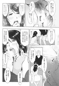 (C90) [Uramac (Masuda Tsuyoshi)] Chikubizuma