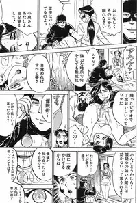 [Momoyama Jirou] SEX Drifter