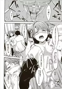 (C88) [Ultra Siccative (pu2, Asakura Blue)] Siccative 88 (THE IDOLM@STER CINDERELLA GIRLS)