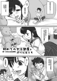 [I-Raf-you (Various)] Microne Magazine Vol. 10 [Chinese] [Digital]