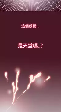 [洋蔥&Shampoo] Heaven Ch.1~6 [Chinese]中文