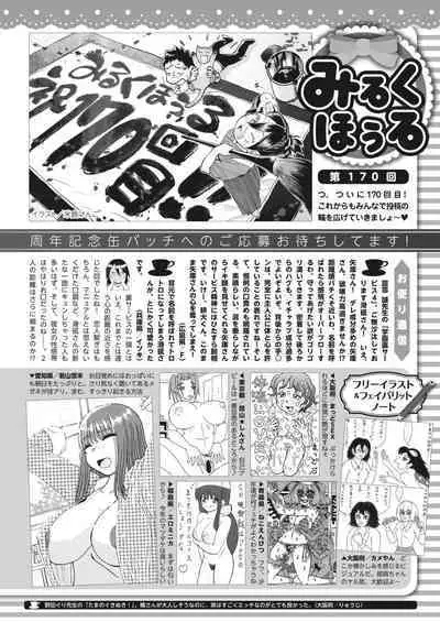 COMIC HOTMILK 2023-11