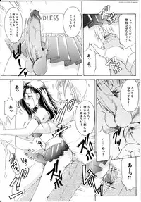 [The Amanoja9] T.S. I LOVE YOU...