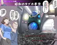 [Kumada Kazushi] MAKE LOVE! O'G-chan