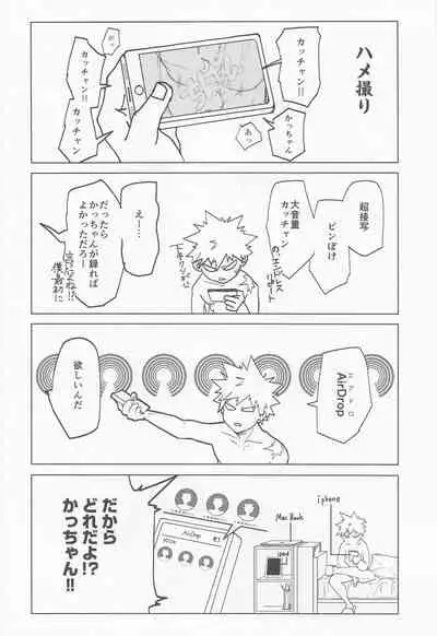 [nimosaku] hironosekkusunantekonnamon (bokunohiroakademia)