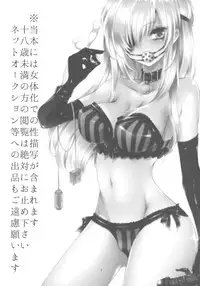 (C81) [3jou (Kukui Kyan)] Goku (Inazuma Eleven GO)