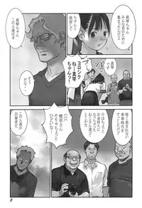 [Hanainu] Shoujo Kaihouku