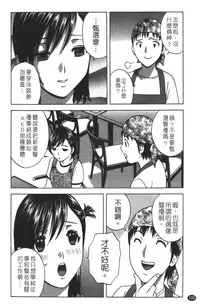 [Hidemaru] Tenshi Chakan - Angel Cafe [Chinese]