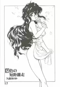 (CR29) [AXZ (Harukaze Koucha, Chita Arihiro)] The angel of Atlantis