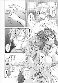 (C75) [Rubicon (Aki Matsuri)] 2008 Fuyu no Deculture (Macross Frontier)