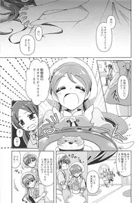 (C93) [Rope Island (Miyanoyuki)] Ookami Tiramisu (Kirakira PreCure a la Mode)