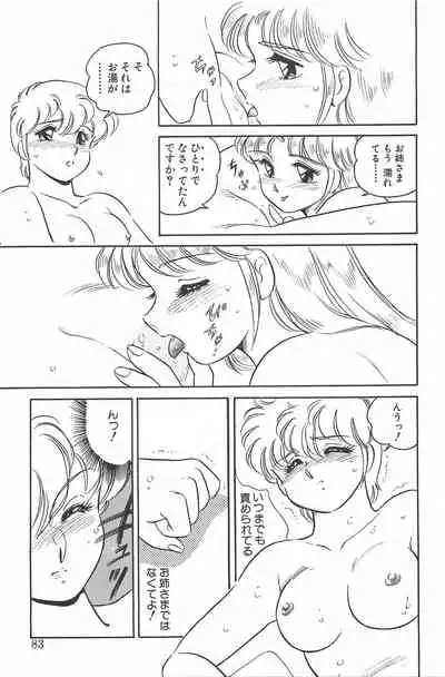 [Amagi Kei] Ikinari! CAN² 2