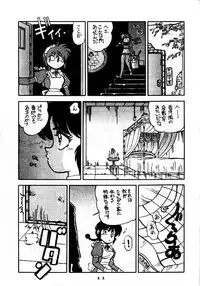 (C47) [Chuuka Mantou (Yagami Dai)] Mantou 7 (Ranma 1/2)