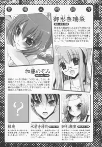 [Shinonome Ryu] Kamigomori no Shoujo - The Pythoness of Kamigomori