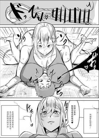 Micchaku Sakusei Mama Kaijin