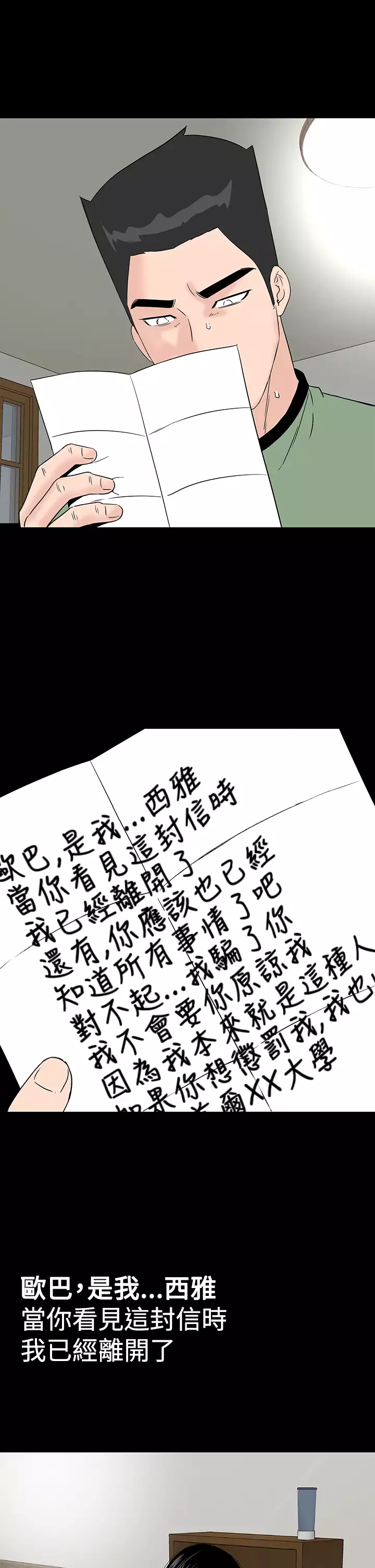 one woman brothel 楼凤 Ch.43~47END 中文