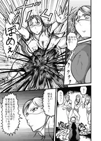 [Kisirian (Goro Mask)] Allegory of Blood and Slaughter