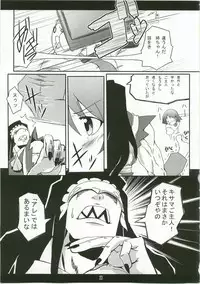 (C74) [Z-FRONT (Kagato)] Shameless Housemaid (Kamen no Maid Guy)