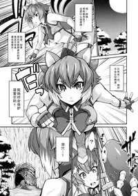 (C87) [Magic Fortune Hachioujiten (SAKULA)] SHINCHU (BLAZBLUE) [Chinese] [无毒汉化组]