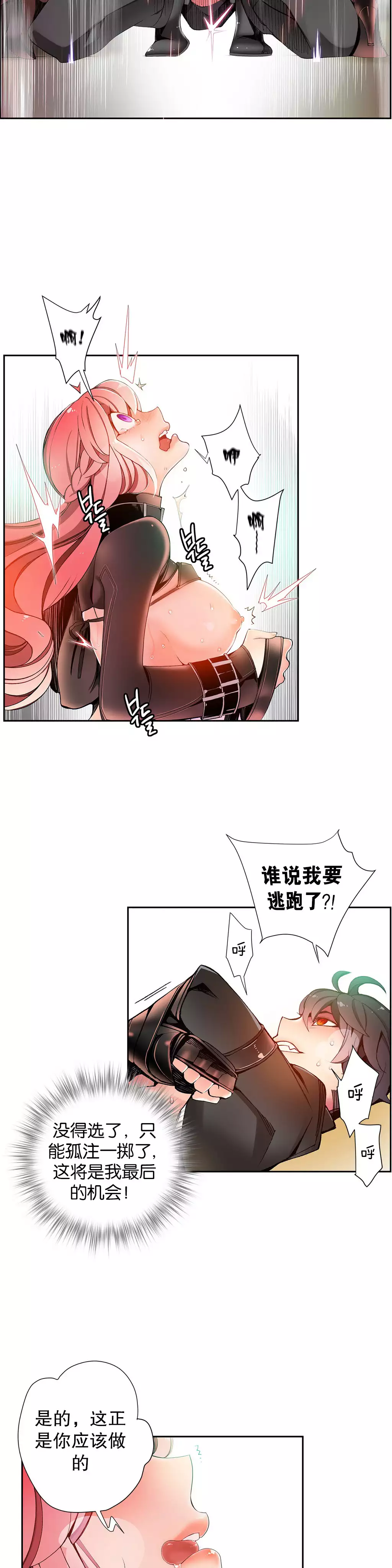 莉莉丝的脐带 Ch.1-25