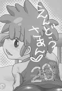 (SUPER19) [LIQUID BERRY REVOLUTION (Ashita)] SWEET ROOM (Inazuma Eleven)