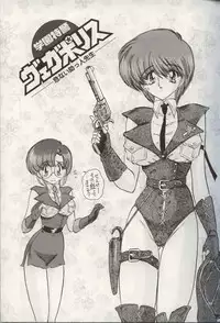 [Kamitou Masaki] Gakuen Tokukei Vega Porisu Ojousama Gakuen